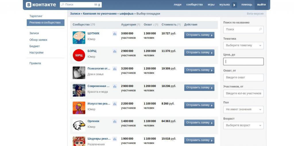 магазин косметики вк