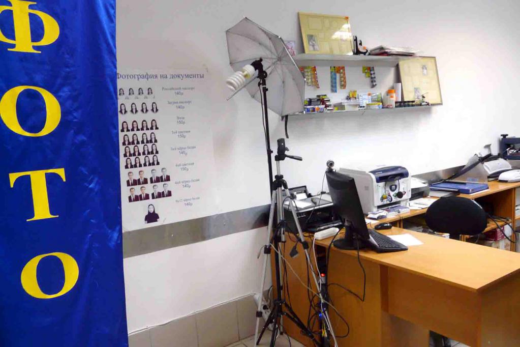 реклама фото на документы