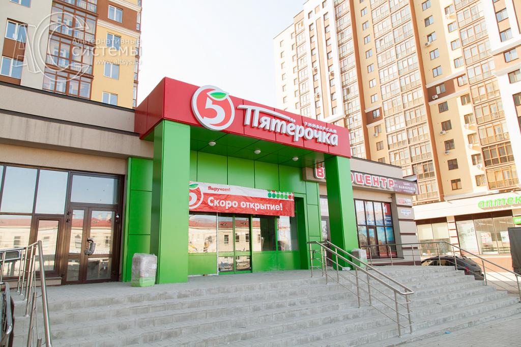 открытие продуктового магазина