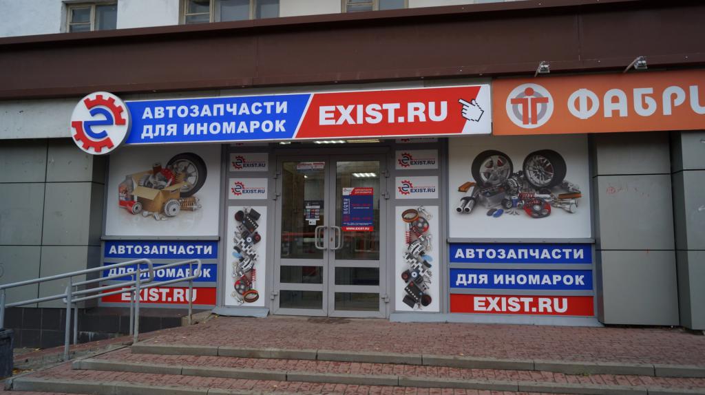 франшиза магазина запчастей для иномарок