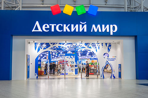 Детский мир