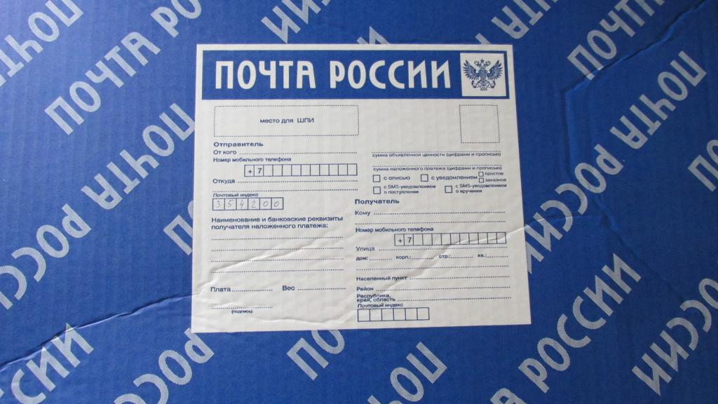 отправка посылки наложенным платежом почта россии