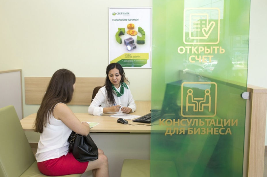 банки для бизнеса