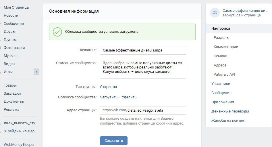 заработок в вк в группе
