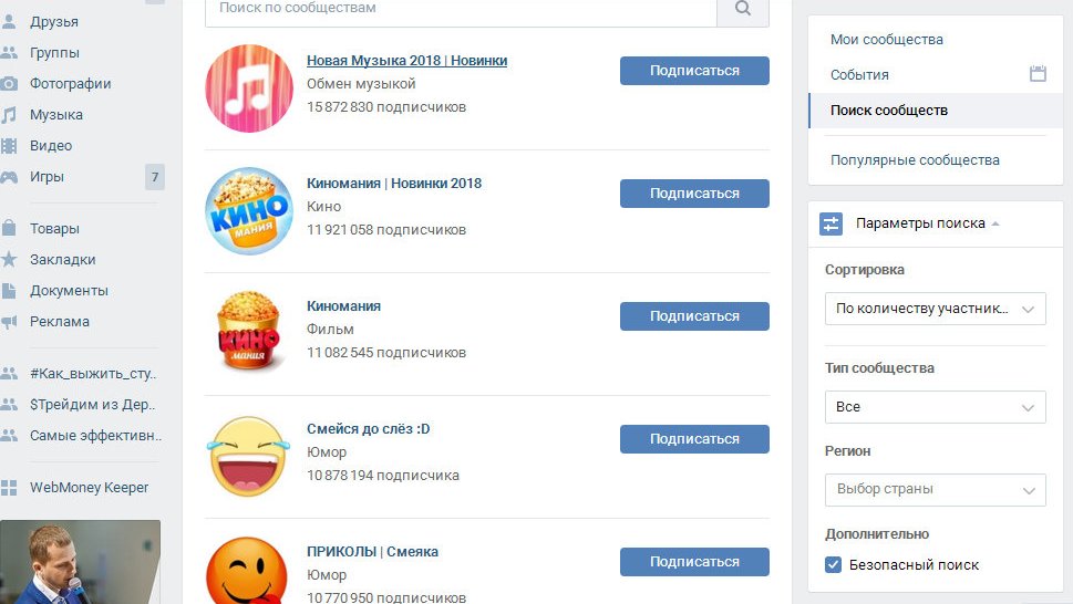 сколько зарабатывают группы в вк