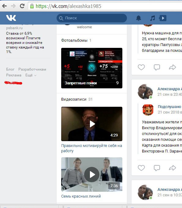 как заработать на своей группе вконтакте