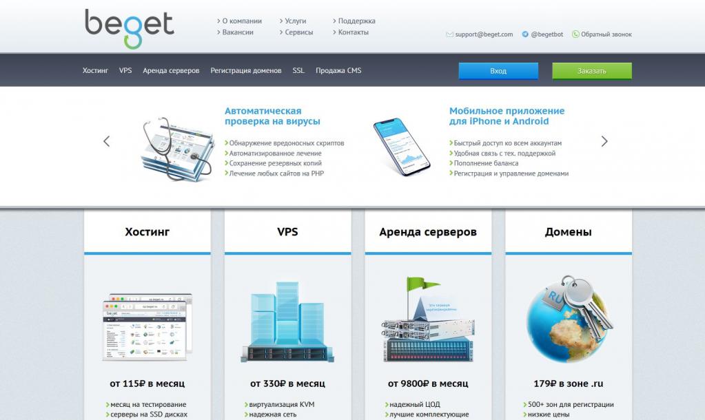 хостинг для интернет магазина opencart
