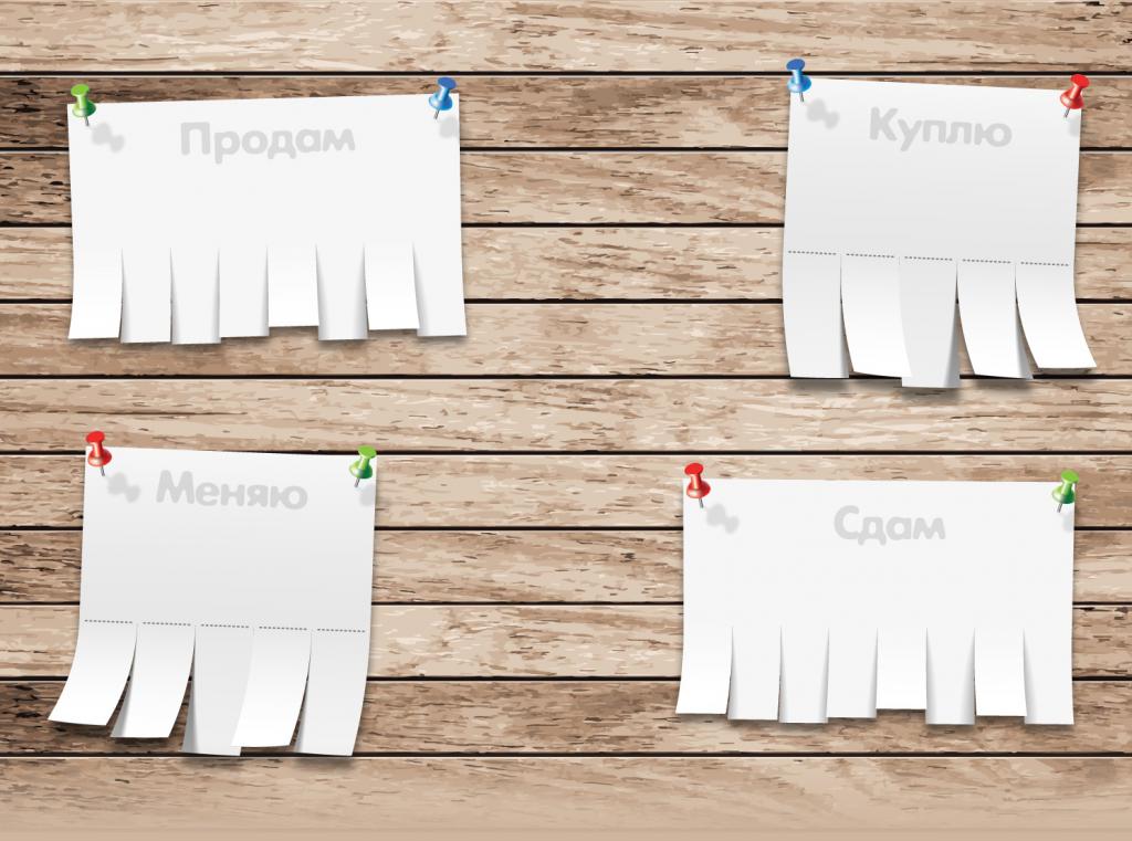 как правильно составить объявление