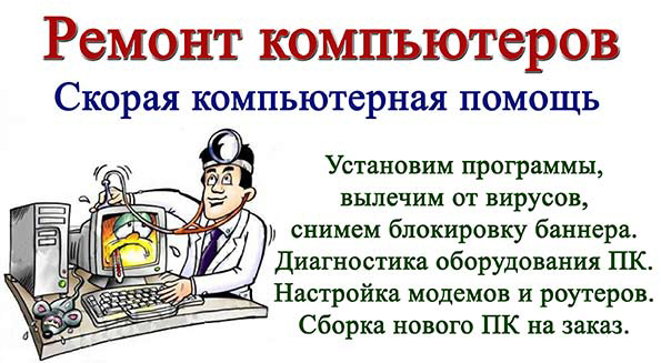 составить текст объявления