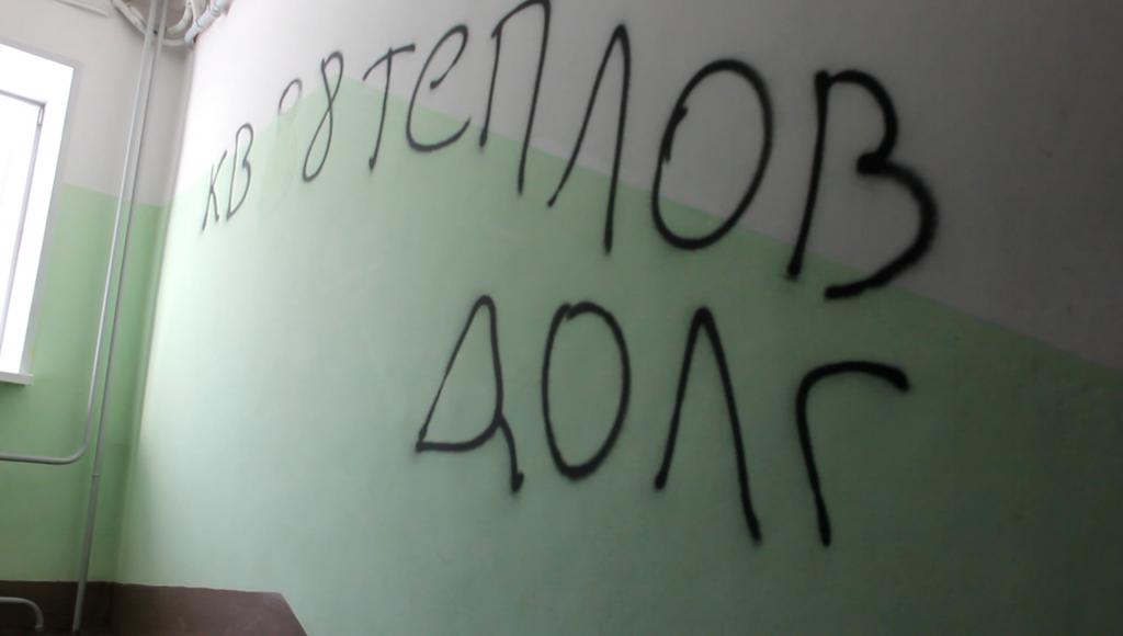 Выбивают долги как называются