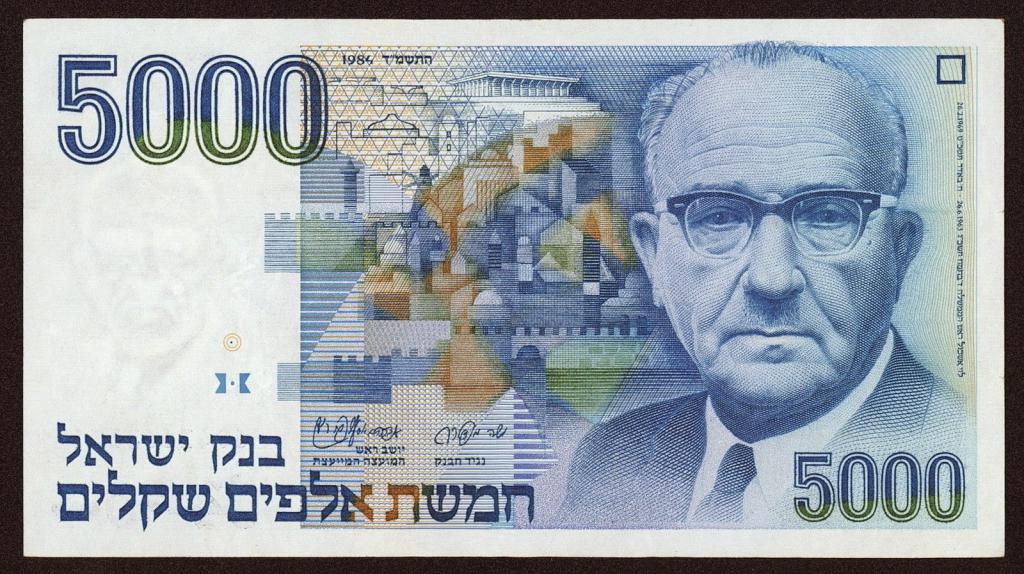 старые шекели