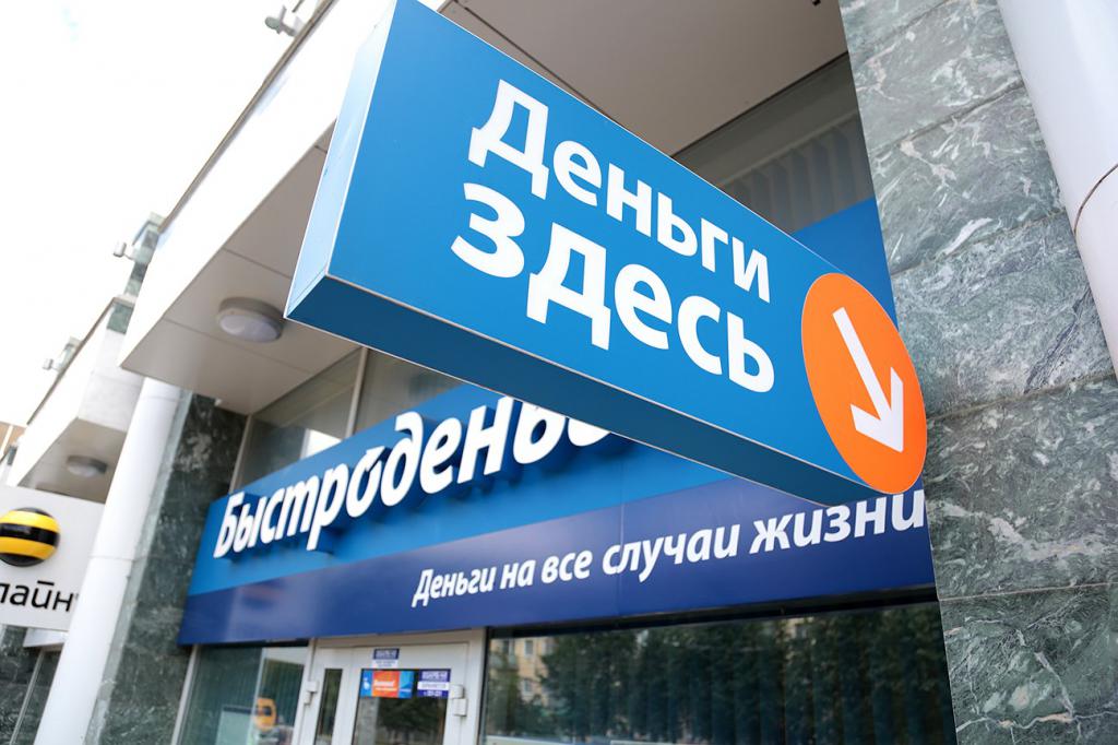 Как открыть микрозаймы с нуля