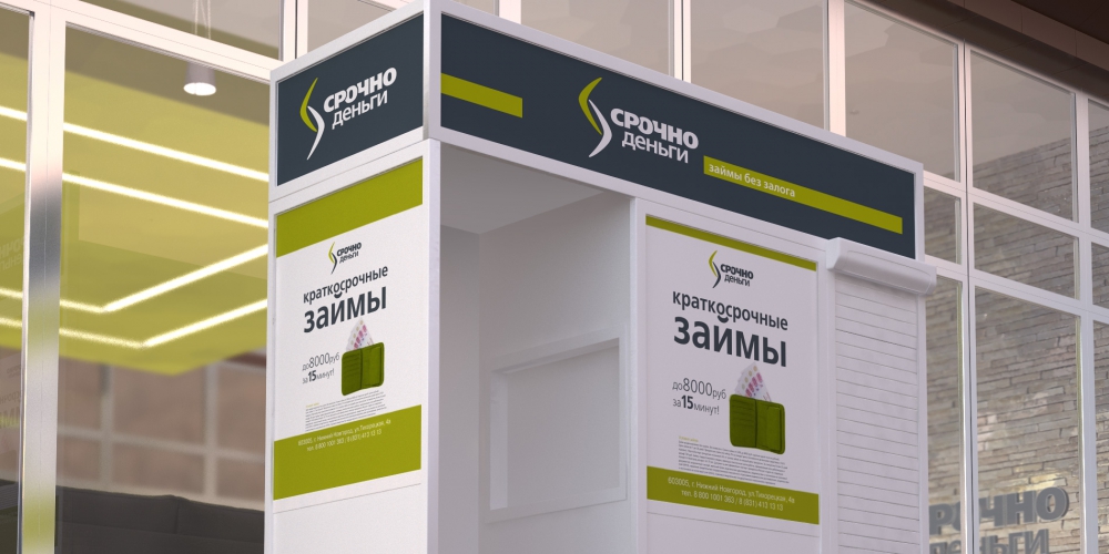 Бизнес идея: микрозаймы