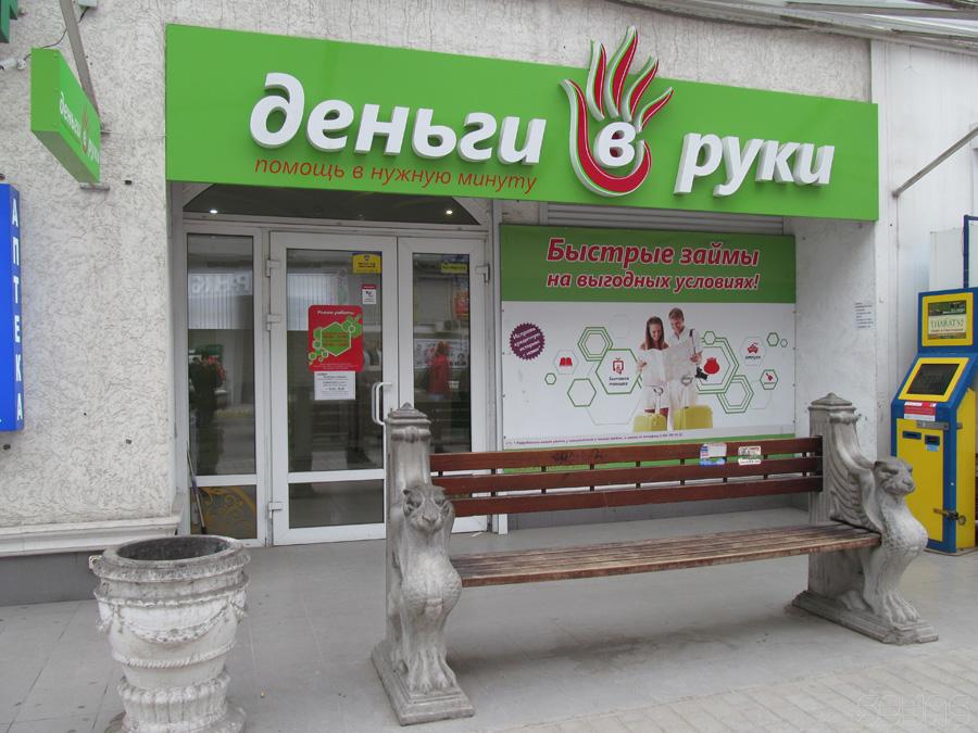 Бизнес на микрозаймах