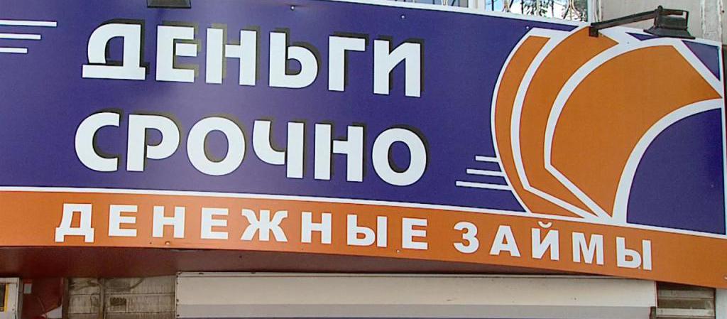 Открыть офис микрозаймов