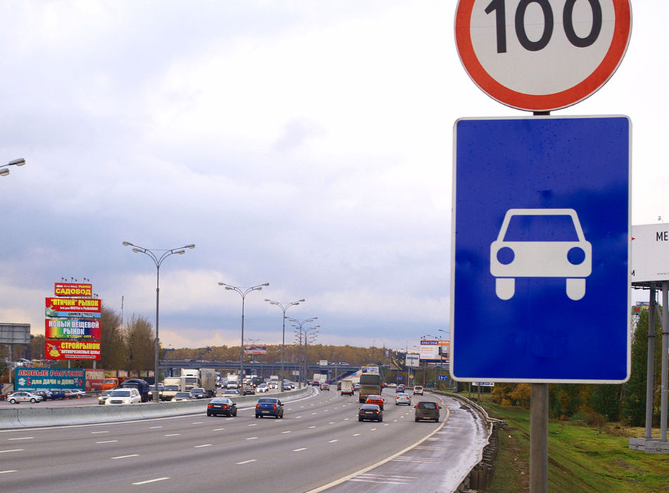 Знак для автомобилей