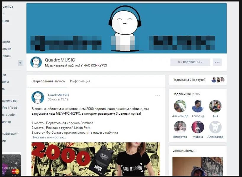 Паблик ВКонтакте