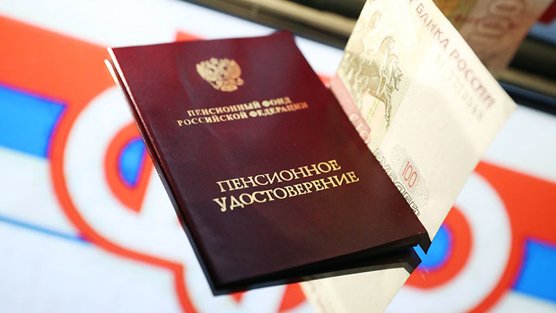 надбавка к пенсии