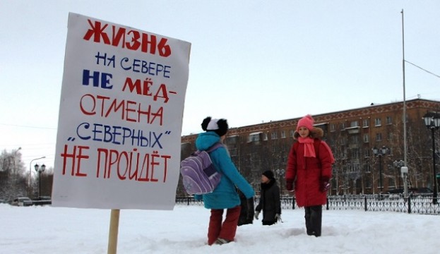 северная надбавка