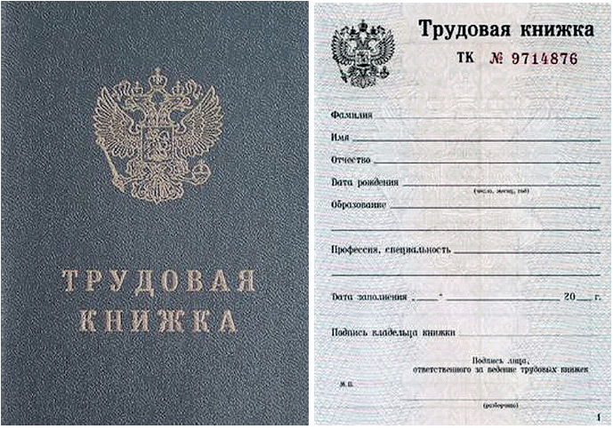 документы при увольнении