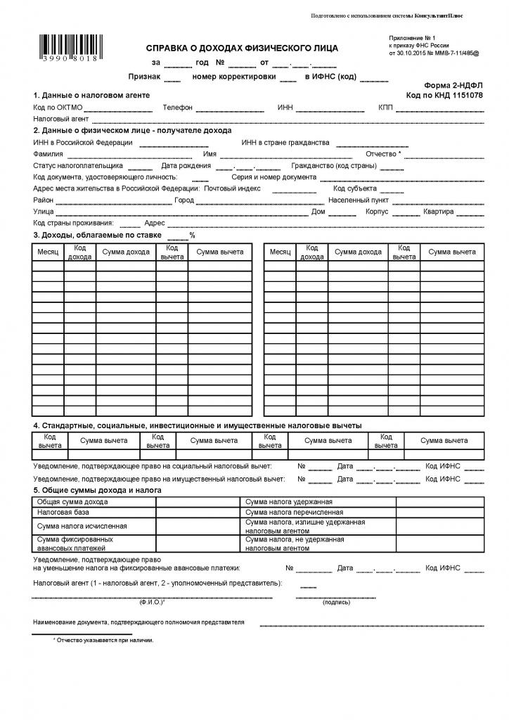 документы при увольнении