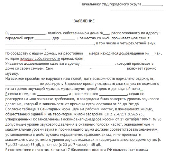 заявление образец