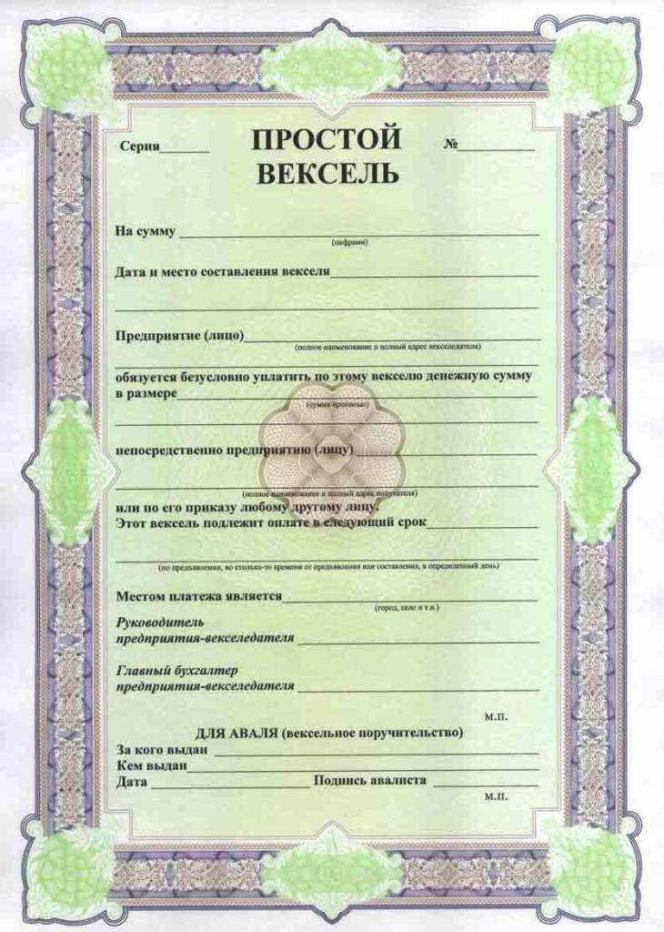 вексель простой