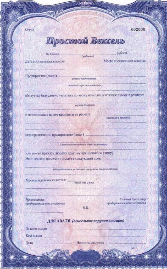 аваль в простом векселе
