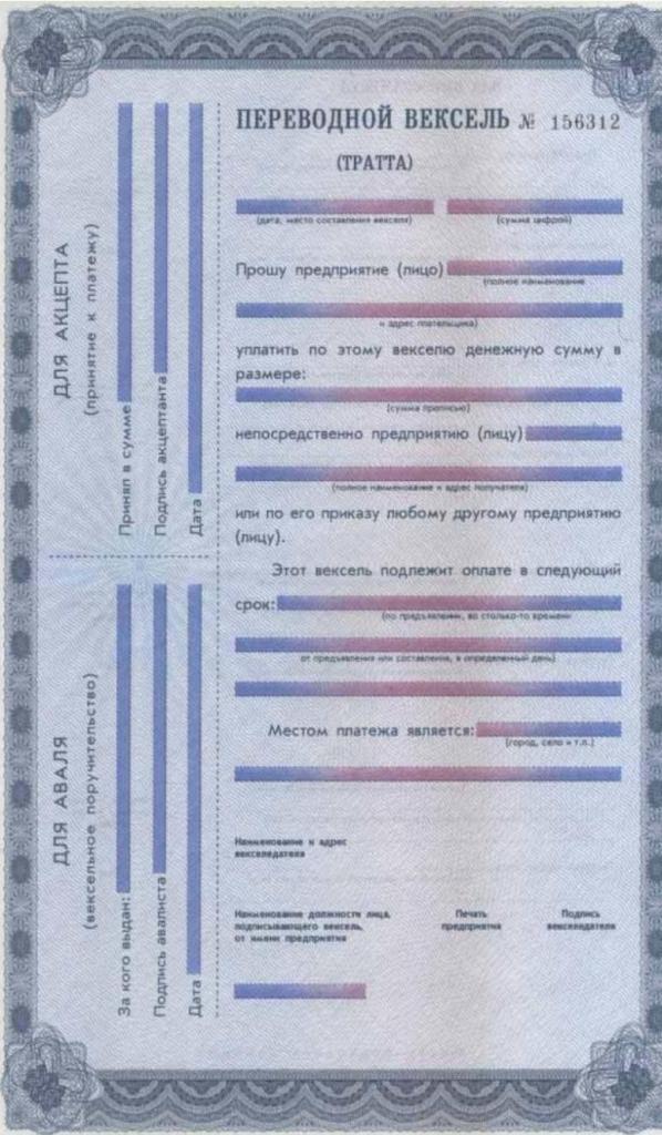 переводной вексель