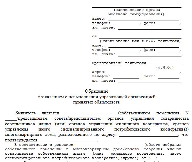 Образец обращения