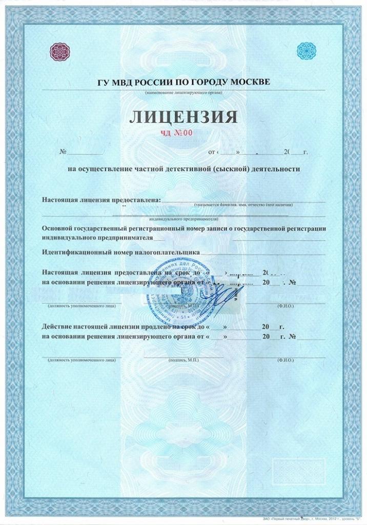 Образец лицензии