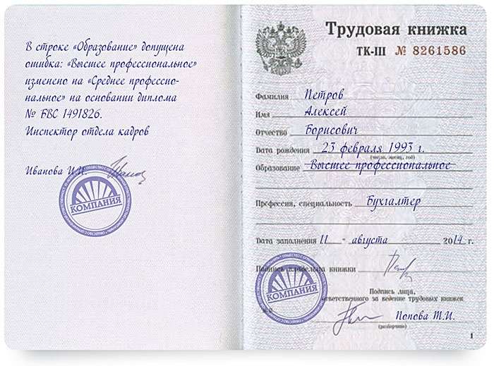 Исправление ошибок