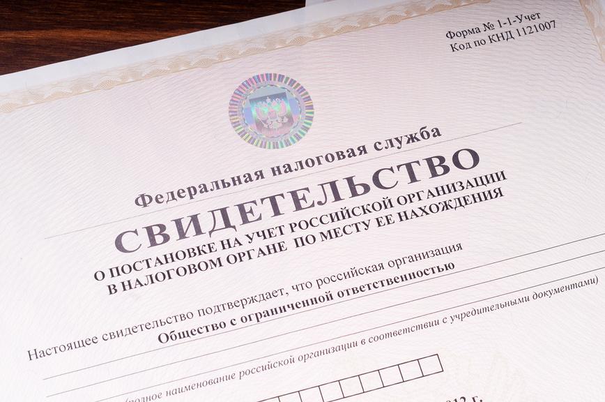 Свидетельство о регистрации ИП