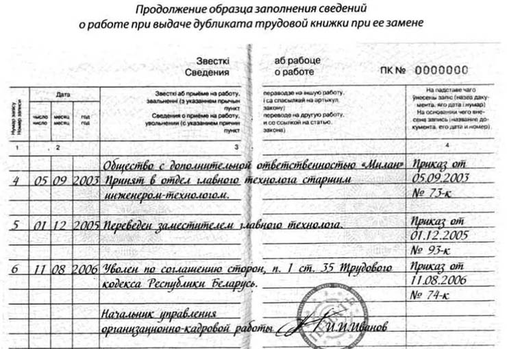 оформление трудовой