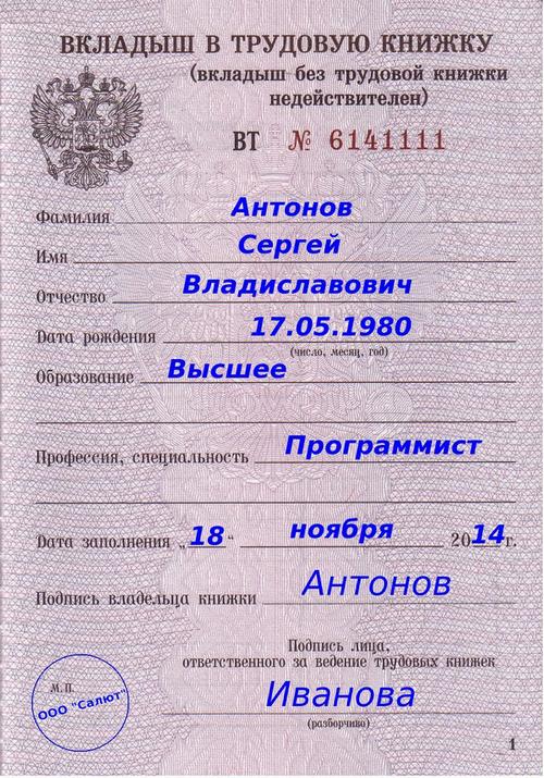 оформление копии трудовой книжки