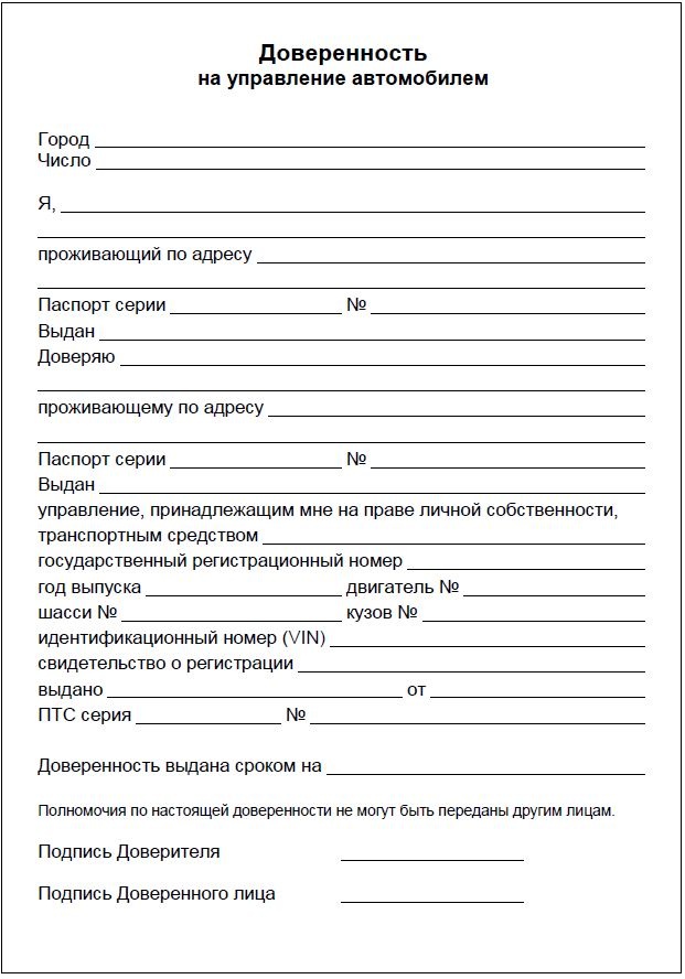 Образец документа