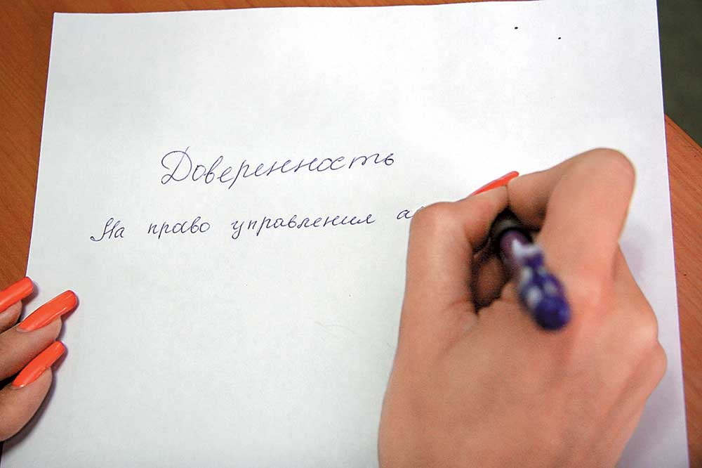 Рукописная доверенность