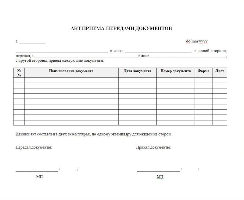Образец акта