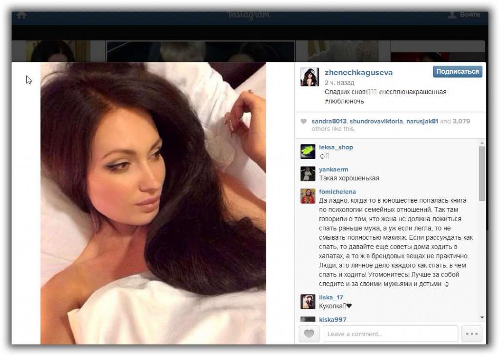 Девушка подписала фотографию в "Инстаграм".