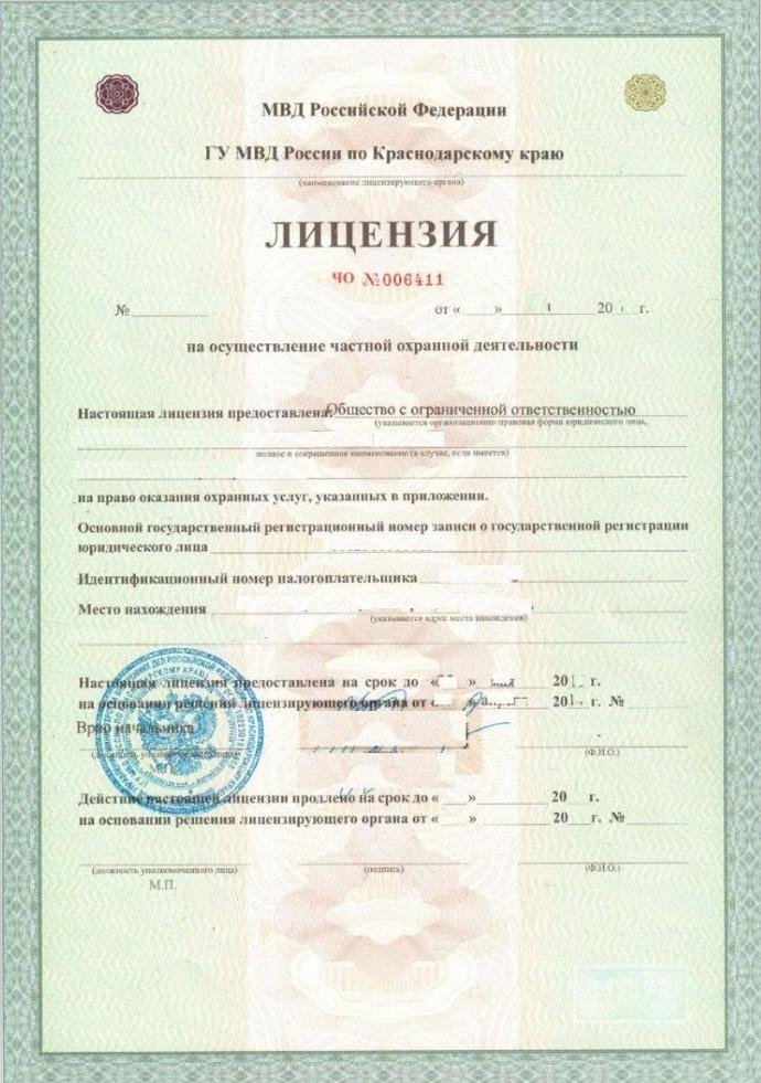 Образец лицензии