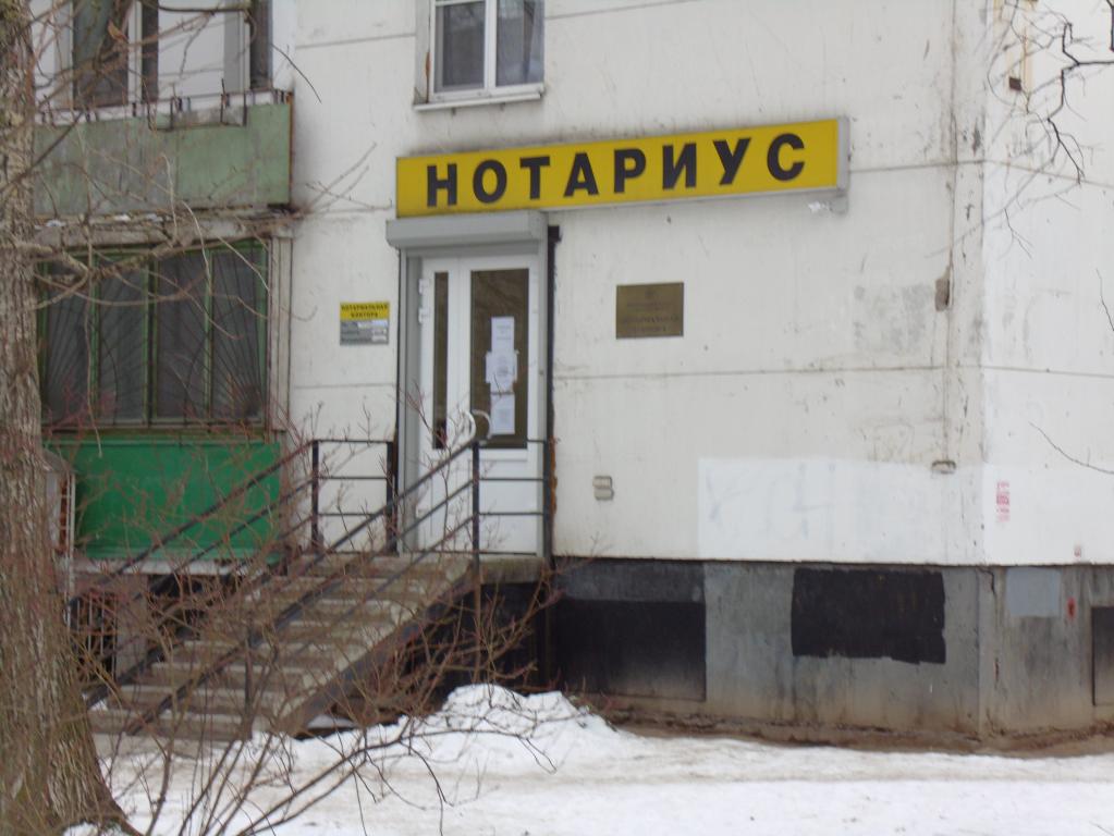 что нужно чтобы стать нотариусом в москве