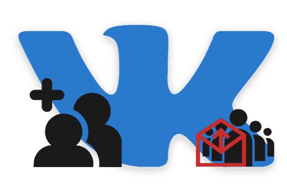 приглашение людей