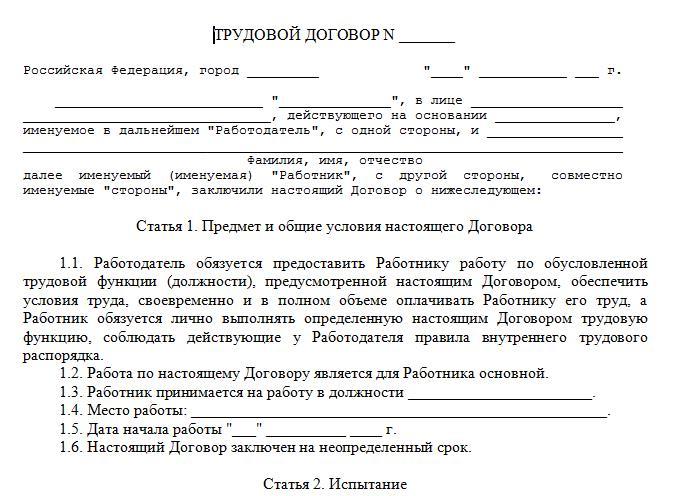 Образец договора