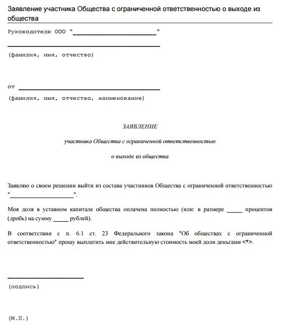 пример заявления