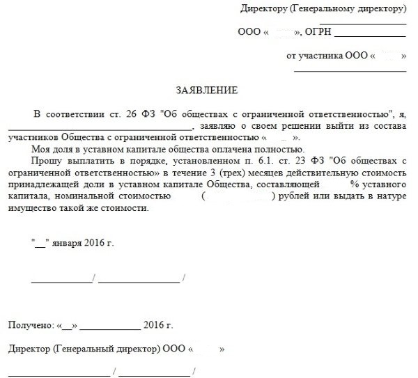 пример заполнения