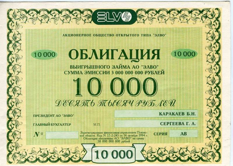 облигация 10 тысяч