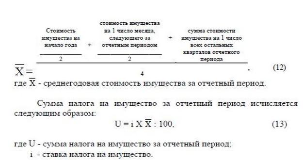 формула расчетов