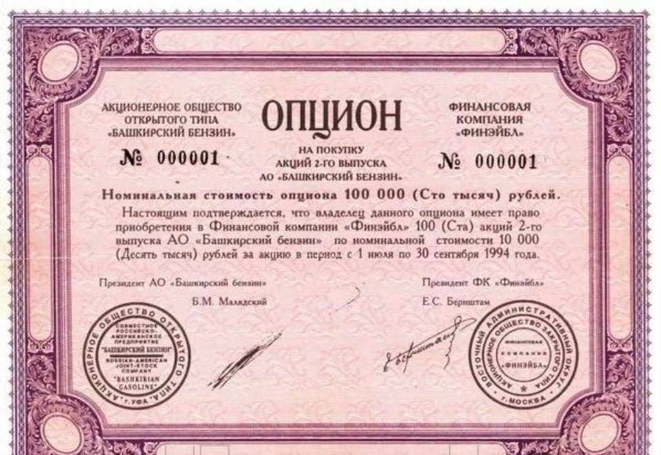 опцион на заключение договора