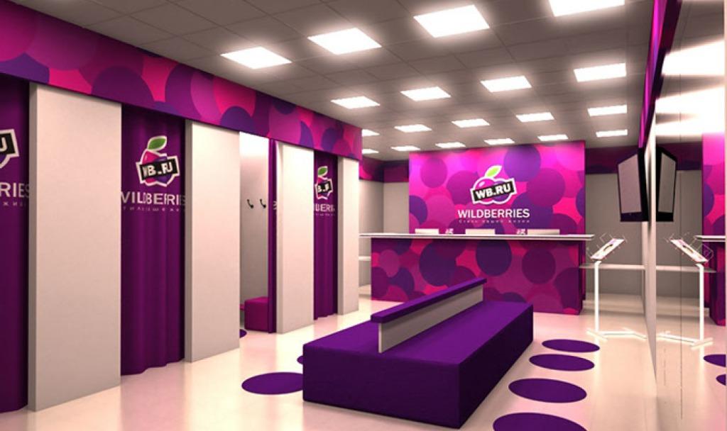 примерочные в пункте самовывоза