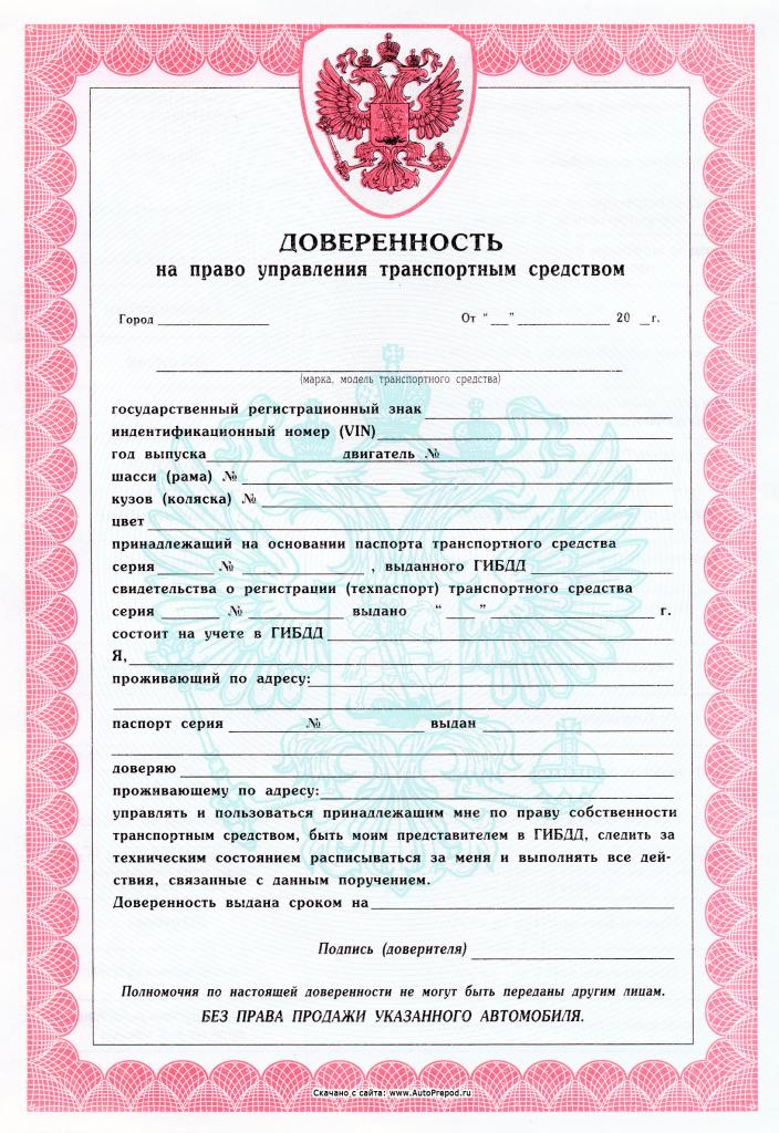 Управление транспортным средством